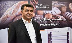  نمایشگاه، محلی برای تبادل اطلاعات و عاملی برای پیشرفت