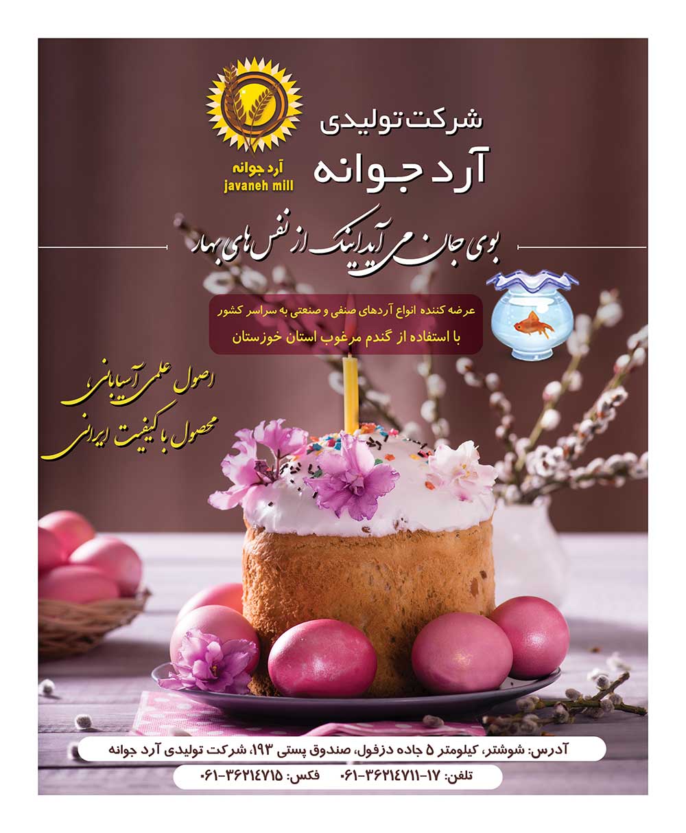 آرد جوانه