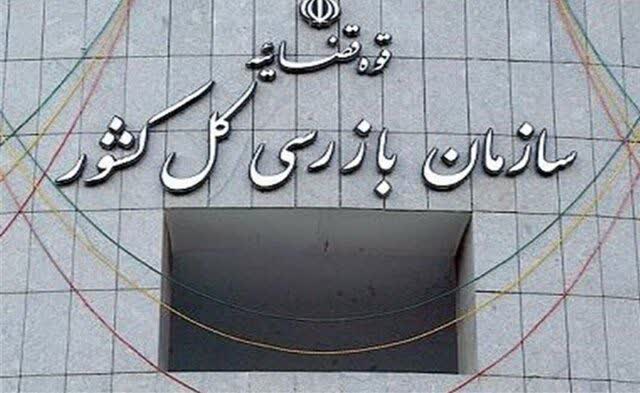 کارگروه احیای نان کامل در سازمان بازرسی کل کشور تشکیل شد