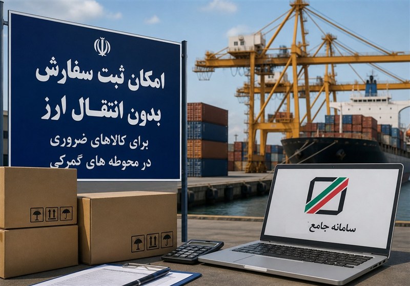 ابهام مالیاتی رویه بدون انتقال ارز؛تمرکزبرمأخذ تأمین سرمایه نه نرخ ارز
