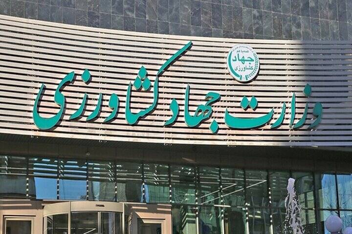 رئیس سازمان حراست وزارت جهاد کشاورزی منصوب شد